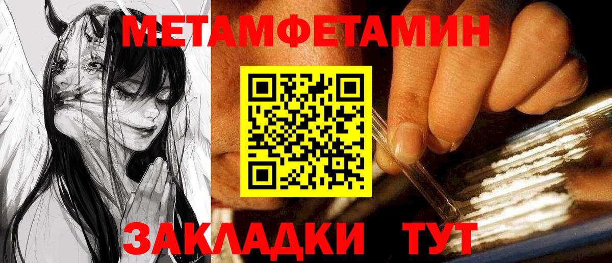 Тихорецк  Amphetamine Розовый  Вход с VPN 