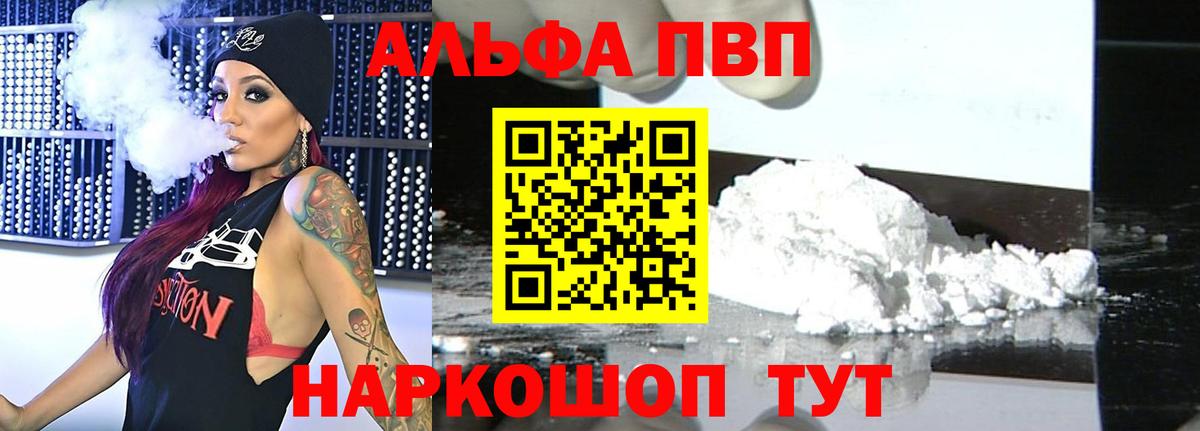 Alpha-PVP СК Тихорецк