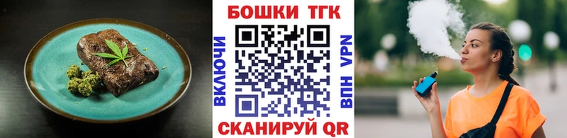 Еда ТГК марихуана  Тихорецк 