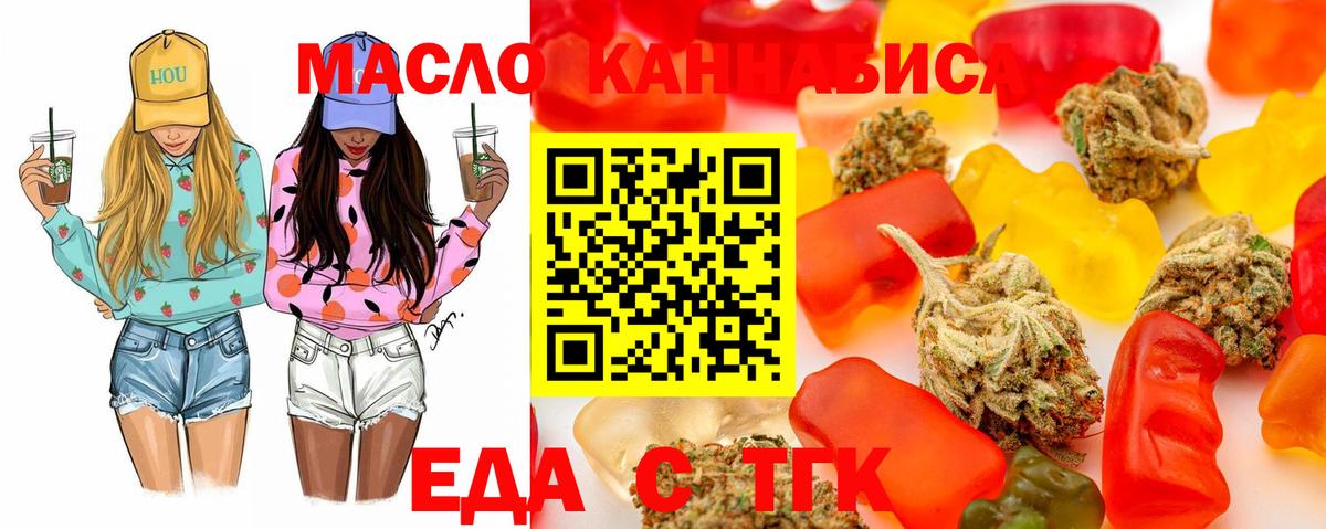 Canna-Cookies марихуана  Вход с VPN  Тихорецк 