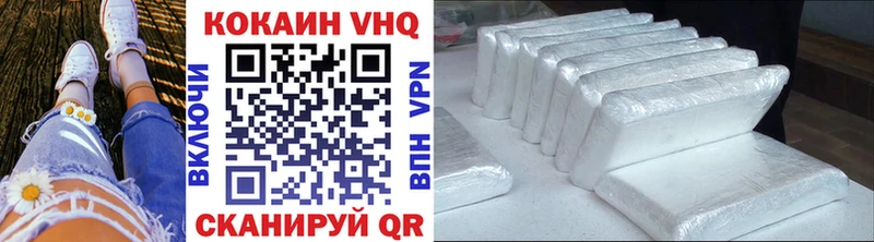 Кокаин VHQ  Тихорецк 