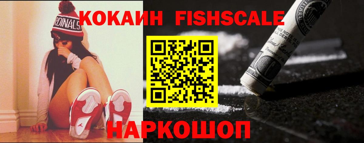 Тихорецк  Cocaine Перу  Cocaine  Вход с VPN  КОКАИН FishScale 