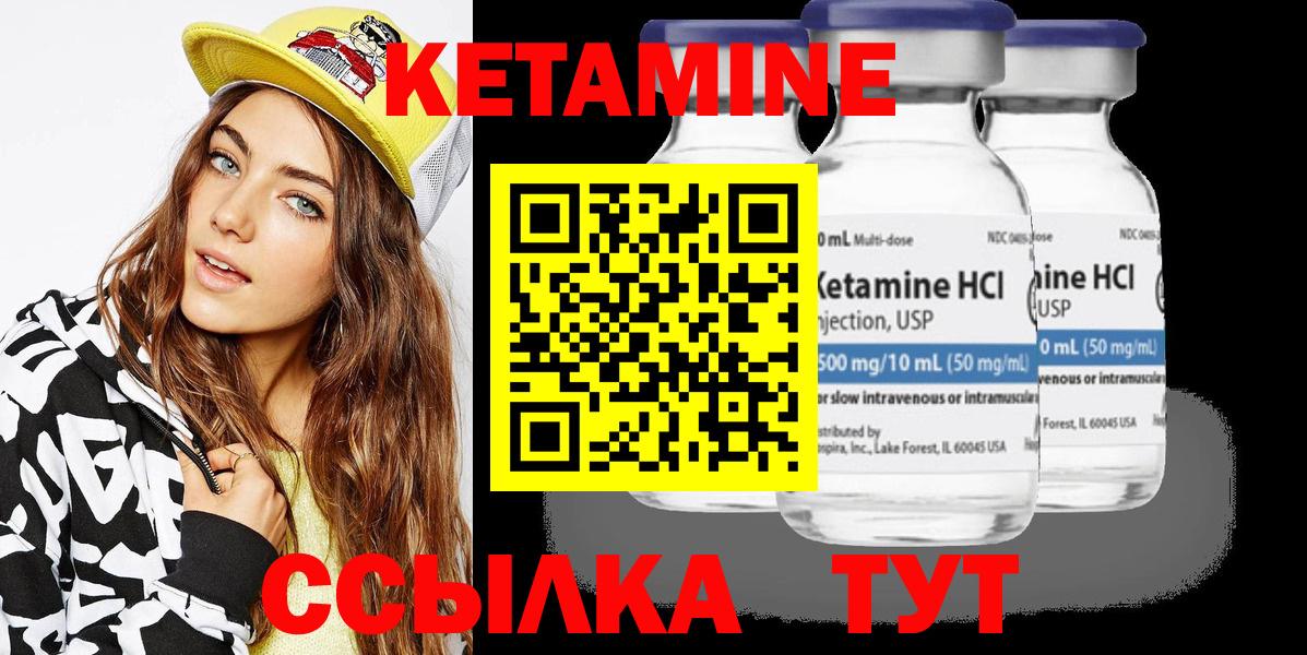 Кетамин VHQ Тихорецк