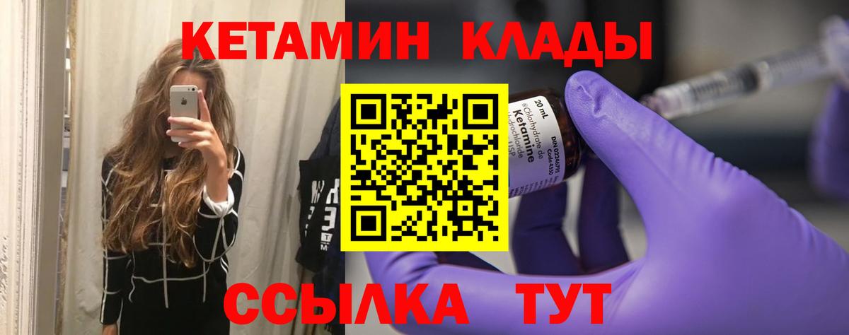 гидра ссылки  КЕТАМИН ketamine  Вход с VPN  Тихорецк 