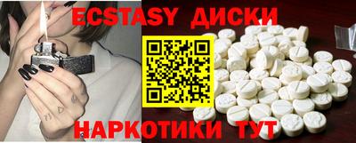 ECSTASY Камышлов