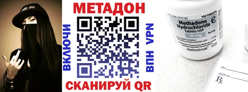МЕТАДОН methadone  omg зеркало  Тихорецк 