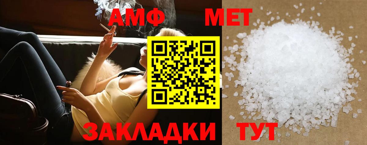 Метамфетамин Methamphetamine  Вход с VPN  Тихорецк 