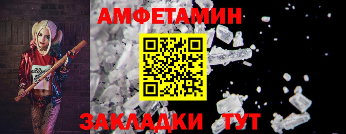 Метамфетамин мет Тихорецк