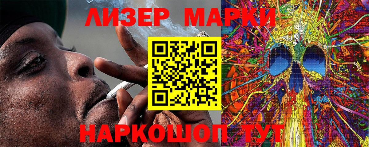Тихорецк  Марки NBOMe  Вход с VPN  Марки 25I-NBOMe 1,8мг 