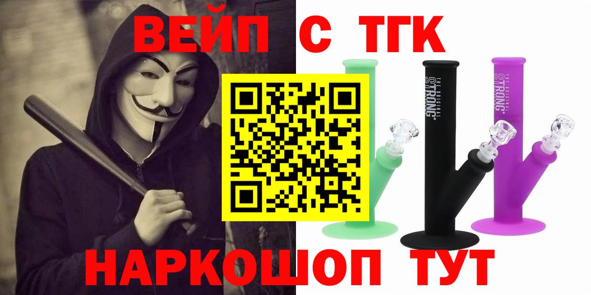 ТГК жижа Тихорецк