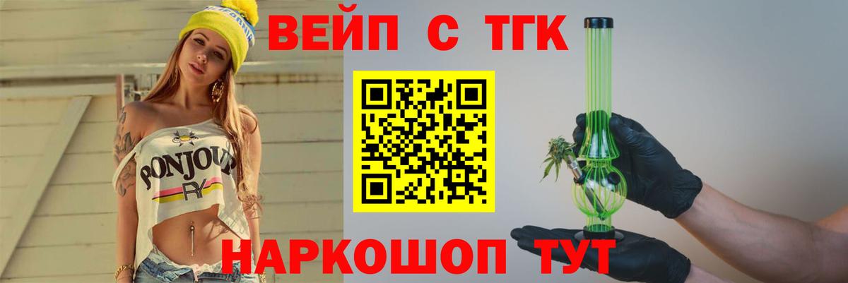 Дистиллят ТГК вейп  Вход с VPN  сколько стоит  Тихорецк 