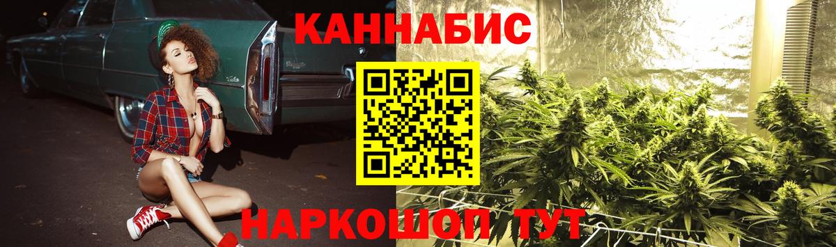 Конопля SATIVA & INDICA  Канабис Bruce Banner  Вход с VPN  Тихорецк  Каннабис гибрид  Канабис индика 